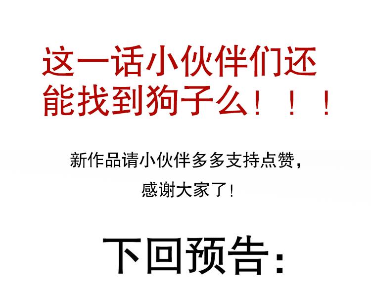 第九话 暗响森林，涌动的内外！188