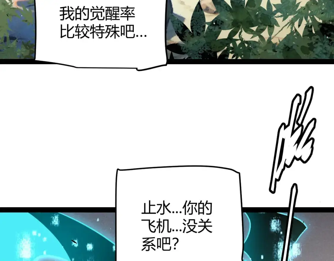 第225话 各显神通42
