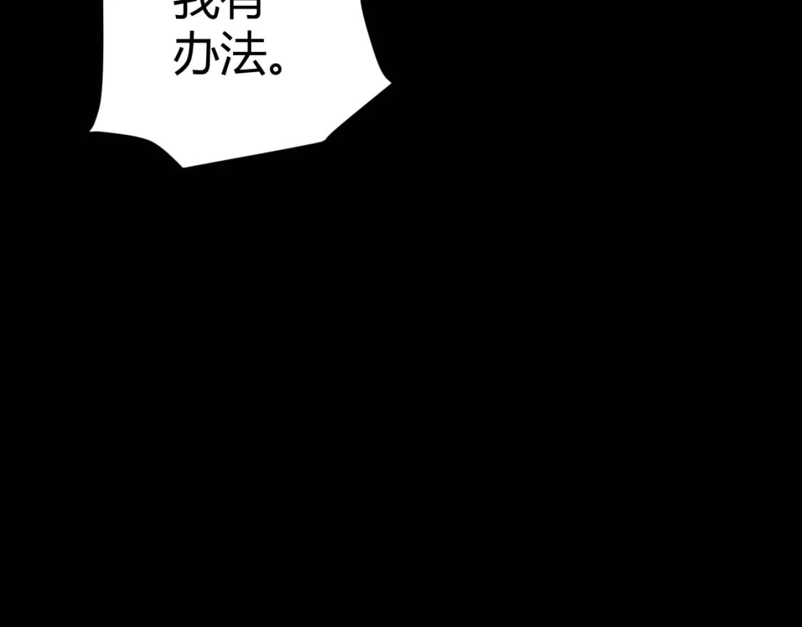 第213话 公会大战开始80