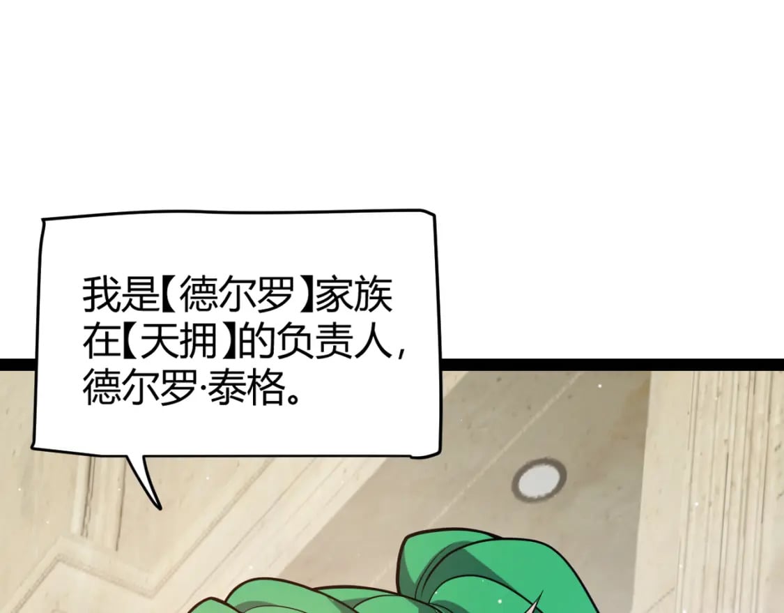 第207话 宣战第一公会！64