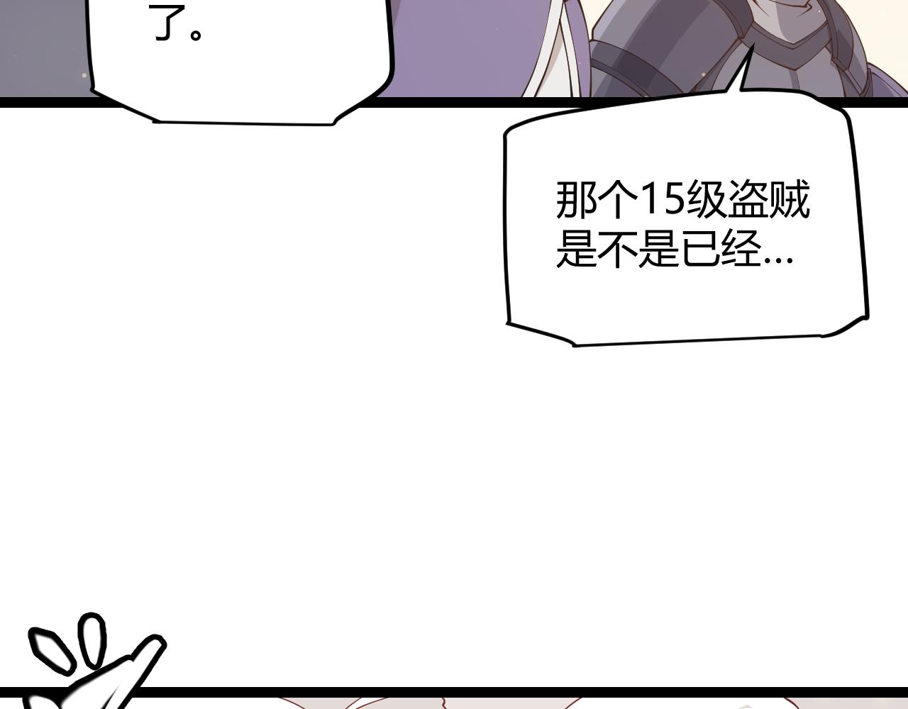 第73话 差太多了。94
