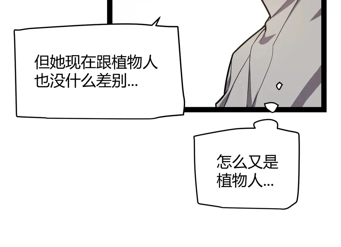 第265话 发生的危机？118