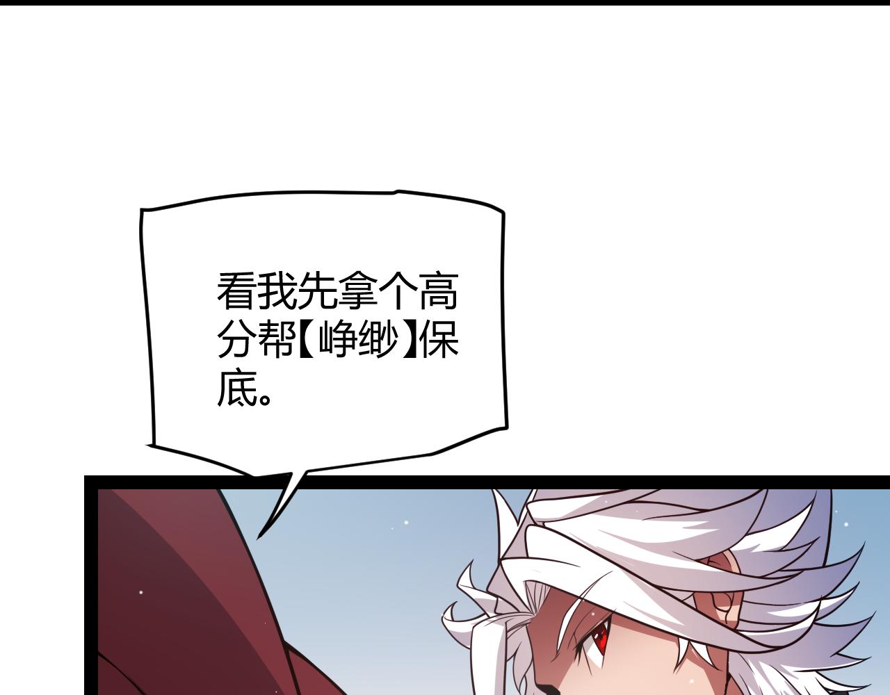 第127话 曾经王的剑！29