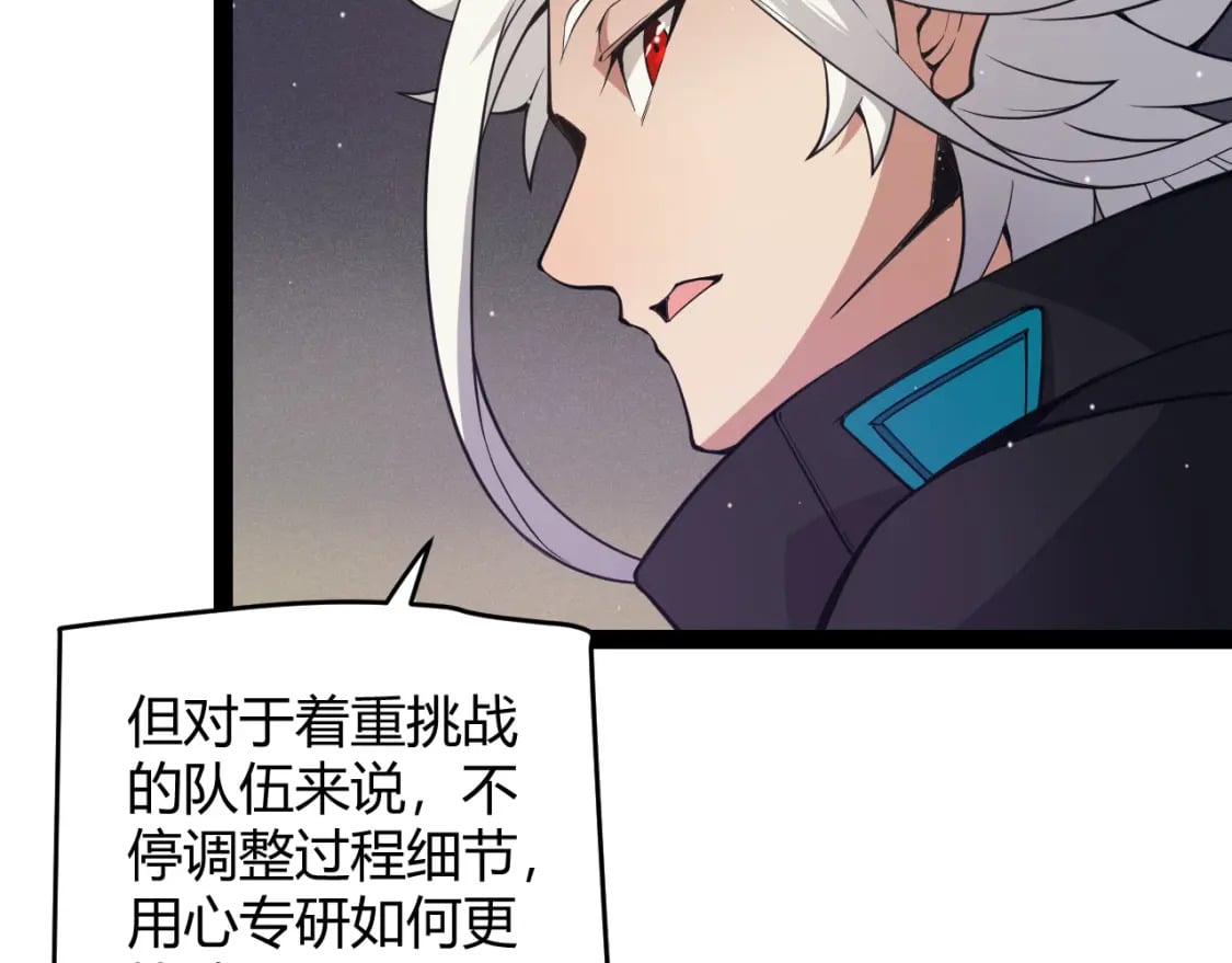 第168话 咆哮的疯王76