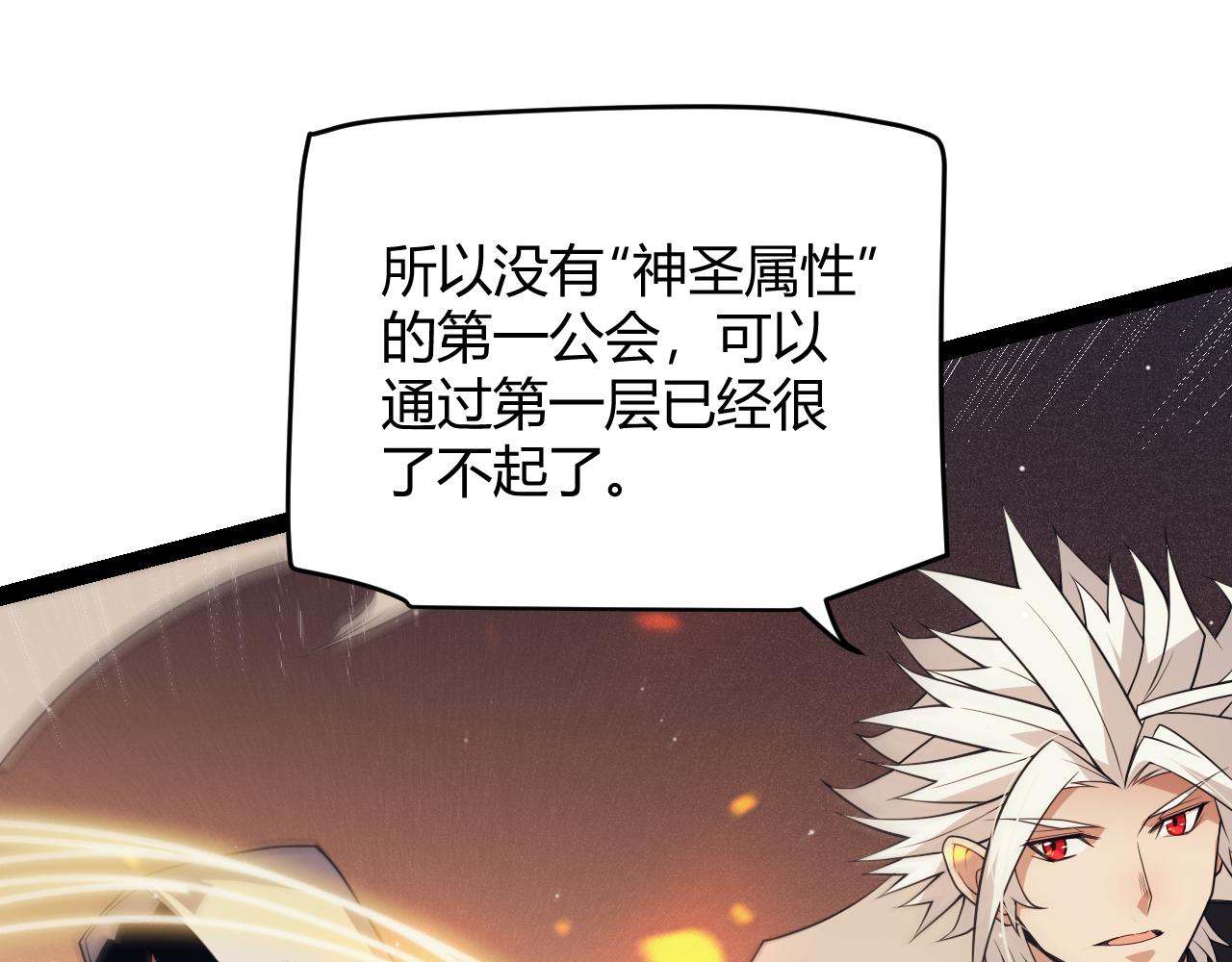 第144话 凌策小队的配合104