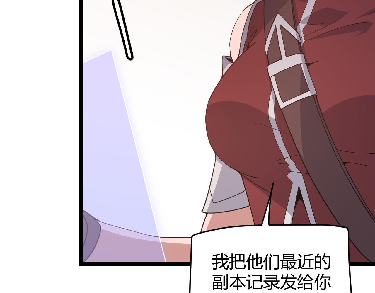 第63话 天梯榜前10！！45