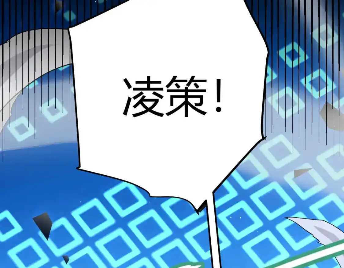 第243话 凌策终秒觉醒！11