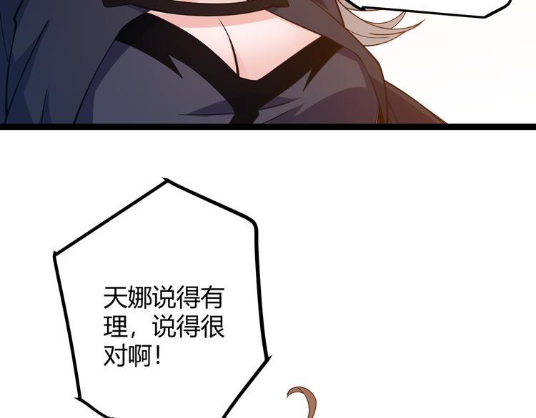 第八话 首次组团！目标狂级！59