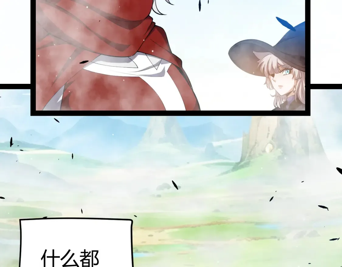 第246话 游戏中的完美觉醒91