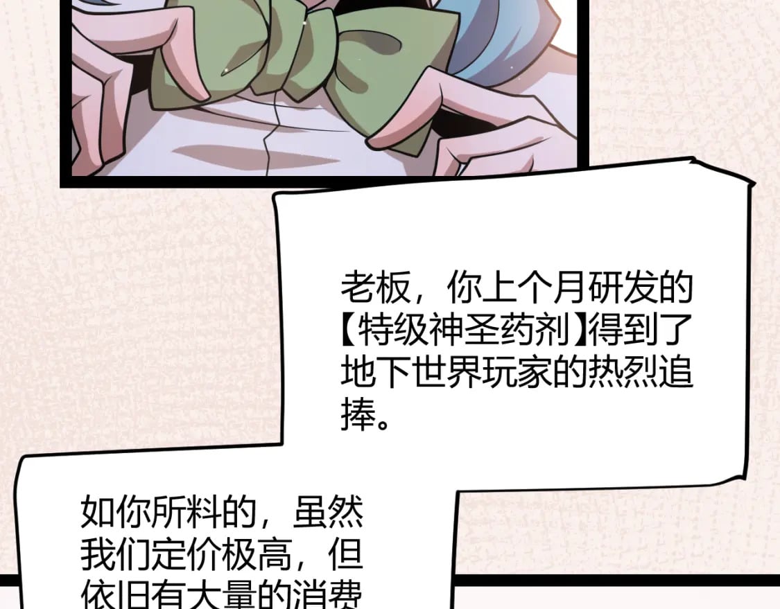 第206话 德罗尔家族！35