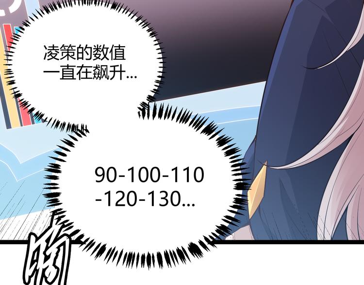 第17话 诅咒结束！119