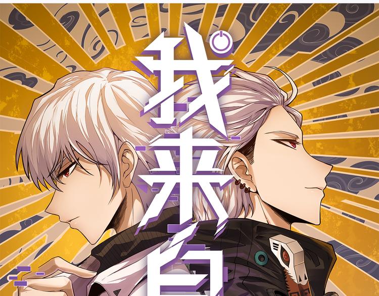 第四话 造极套装10
