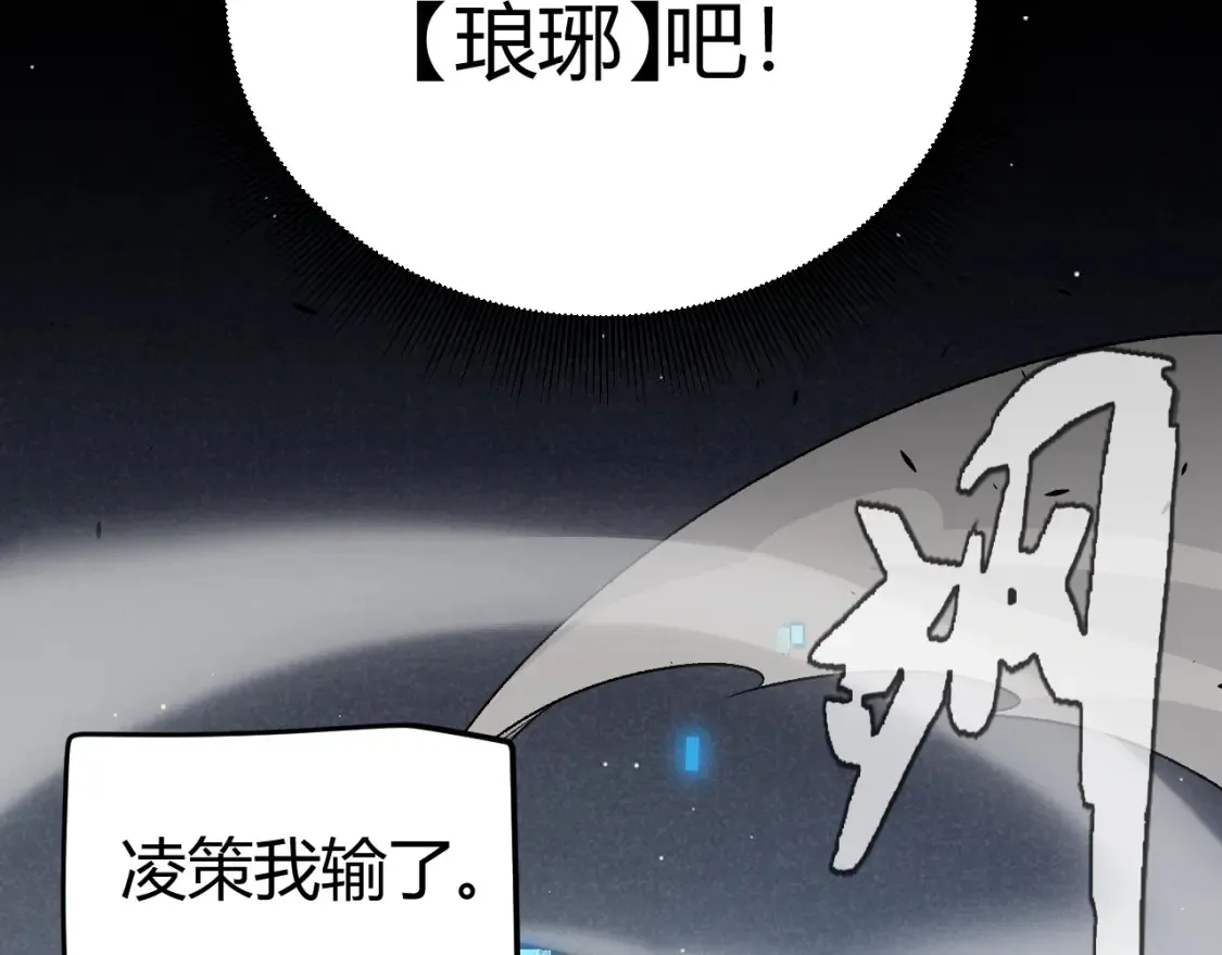第211话 凌策的极度威压86