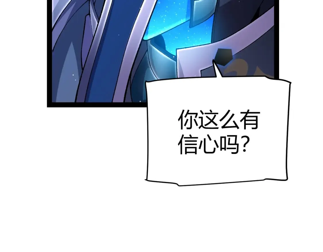 第239话 最后的游戏开始！99