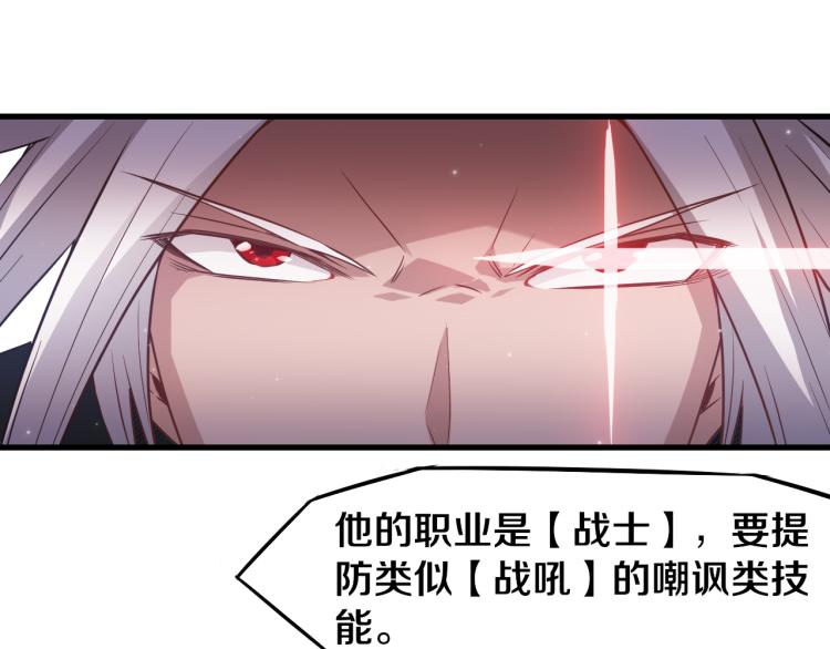 第30话 挑战不动暗纹45