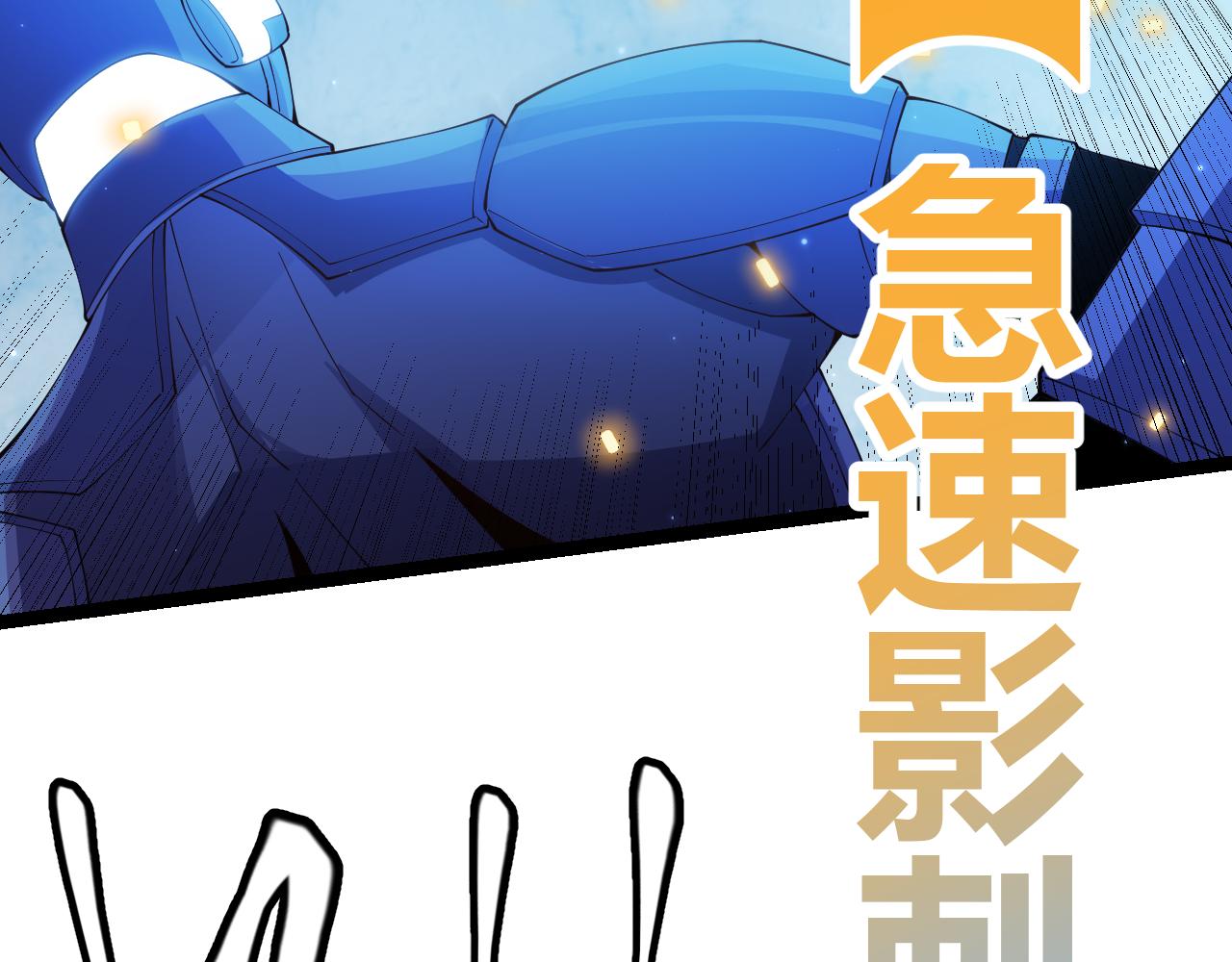 第101话 打造最强50