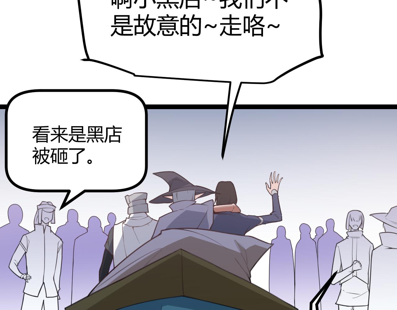 第39话 你想成为最强药剂师吗46