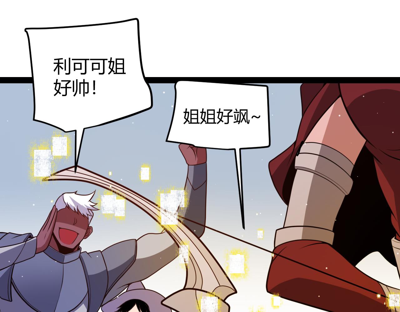 第127话 曾经王的剑！31