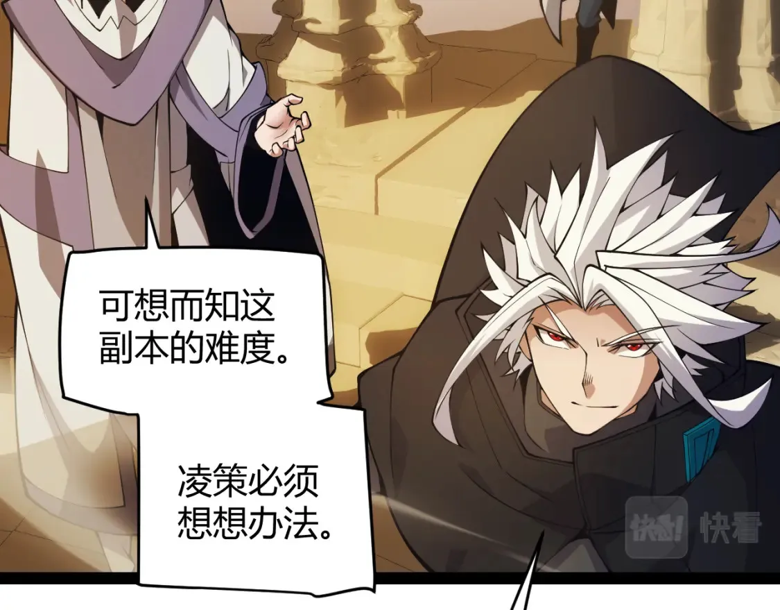 第166话 分组合作！50