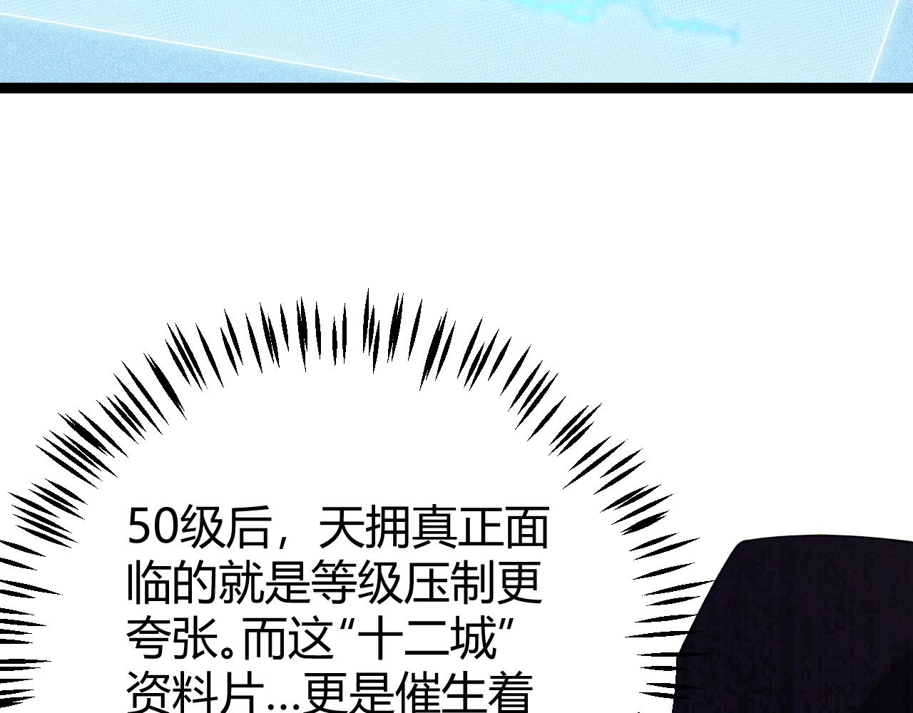 第106话 意外的新资料片169