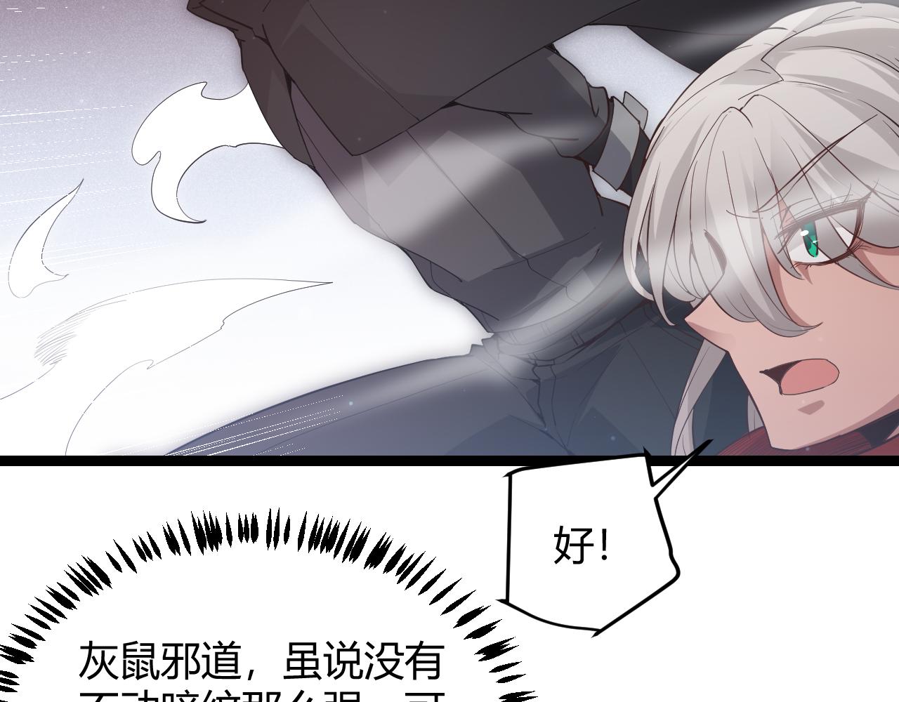 第65话 【觉醒者】的压制30
