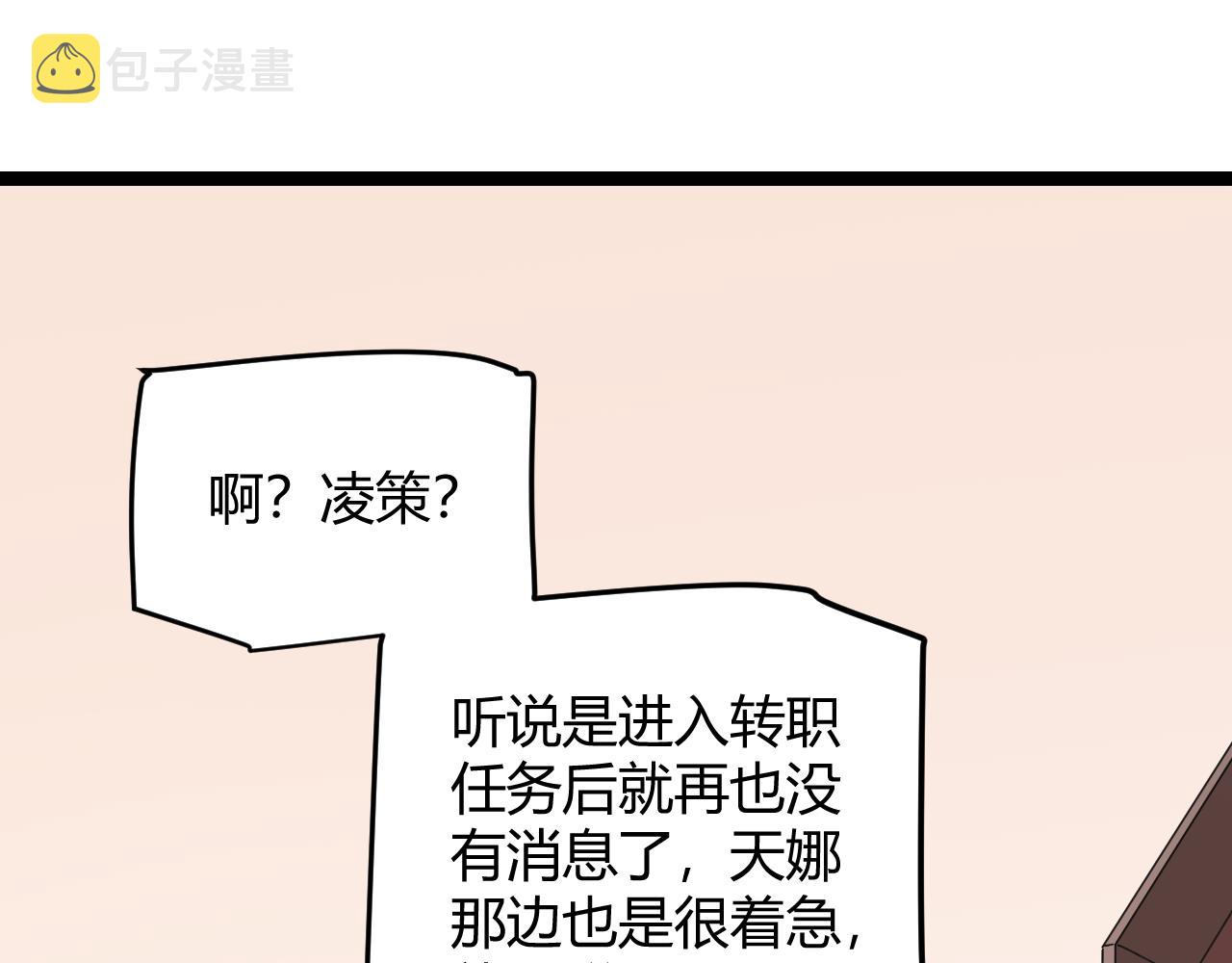 第70话 等待他的归来111