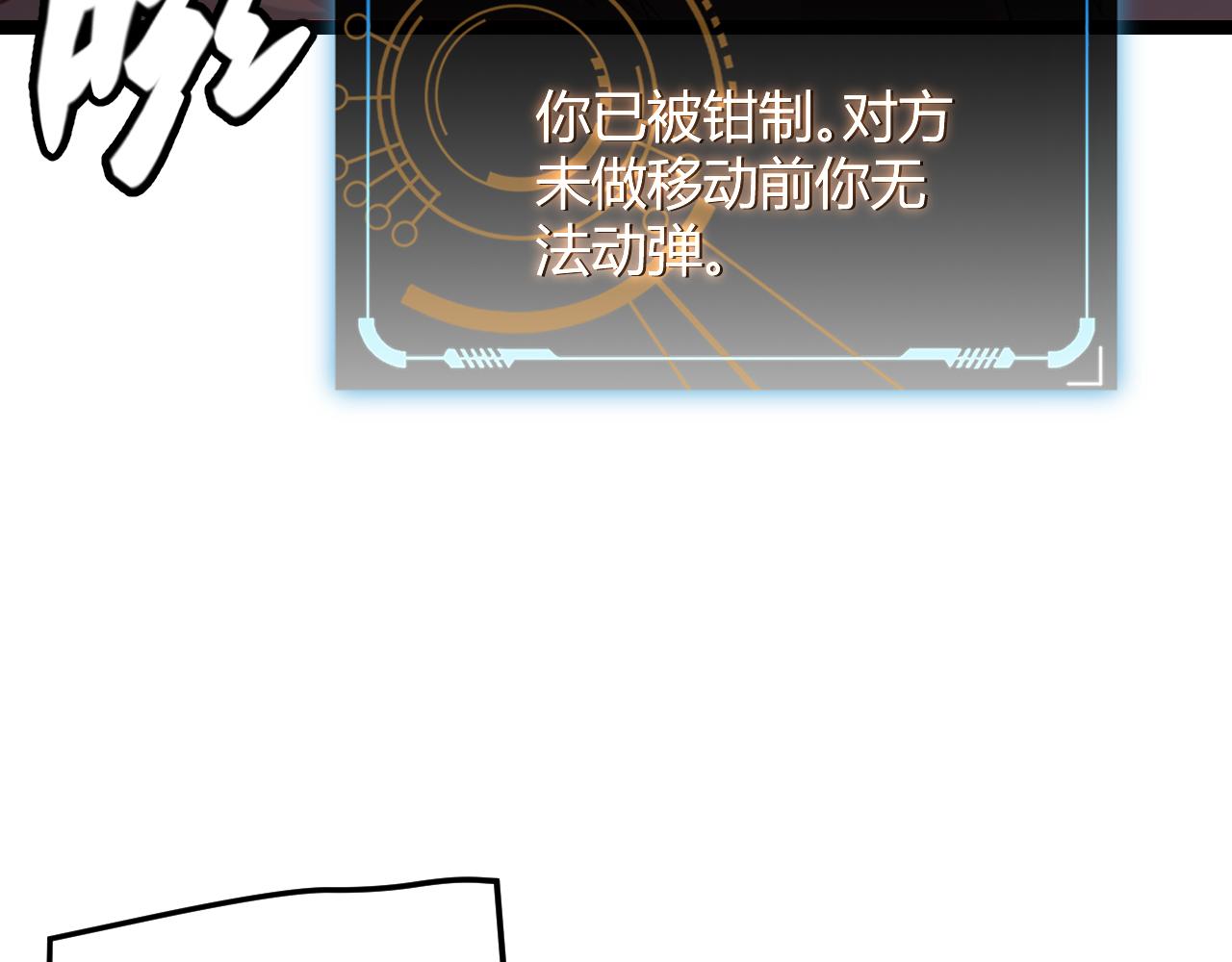 第65话 【觉醒者】的压制58