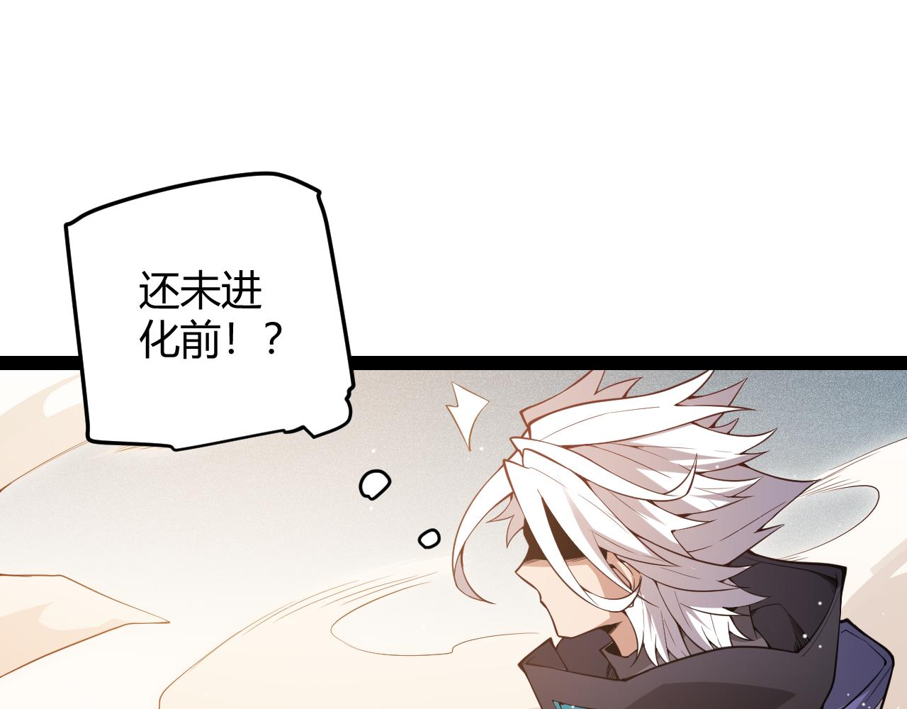 第136话 开天辟地！25