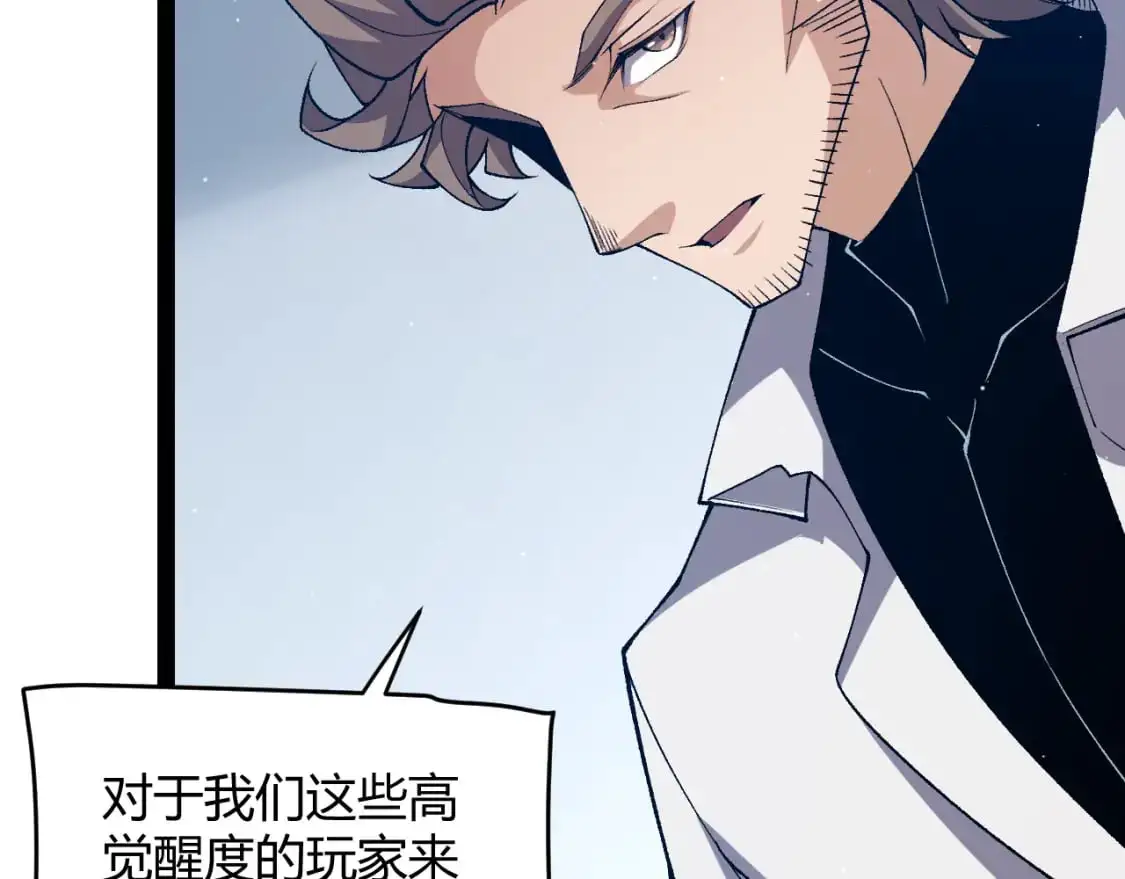 第231话 不动暗纹最后的询问！136