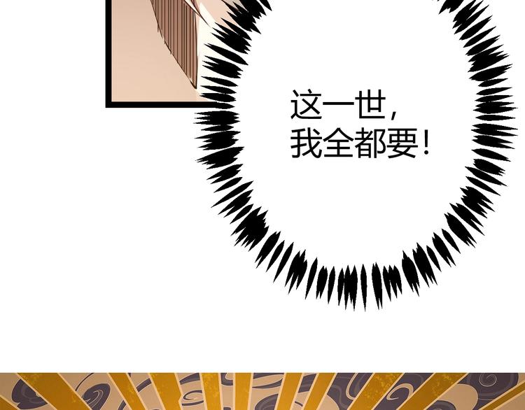 第二话 再入游戏，誓为传奇！6