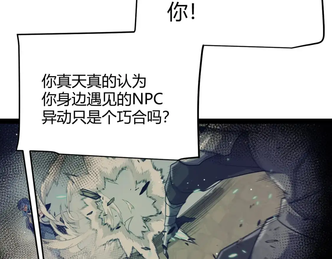 第238话 第二次赌注开始！31