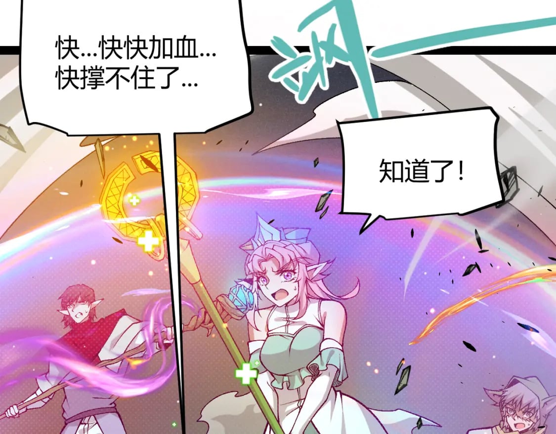 第214话 成也狂，败也狂127
