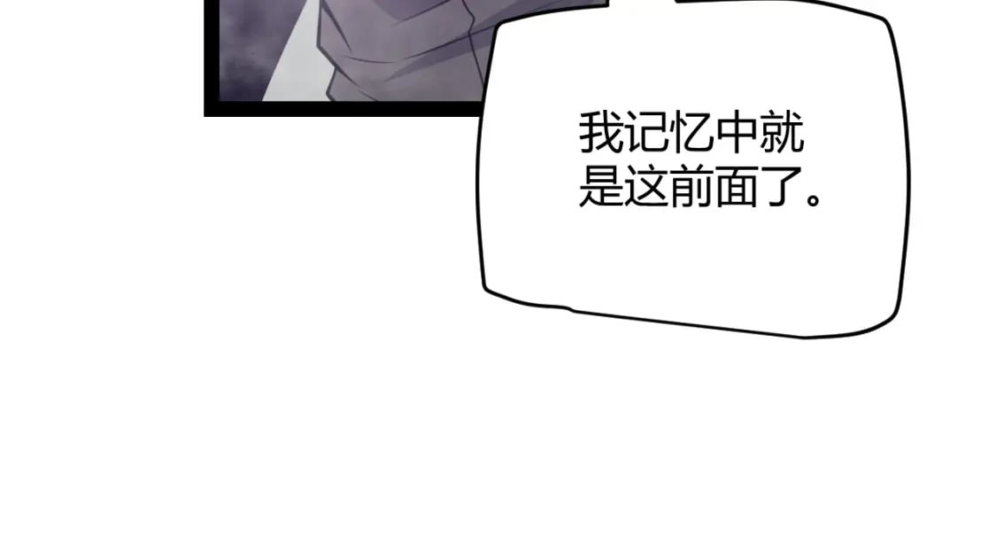 第160话 恐怖的龙鳞恶魔！60