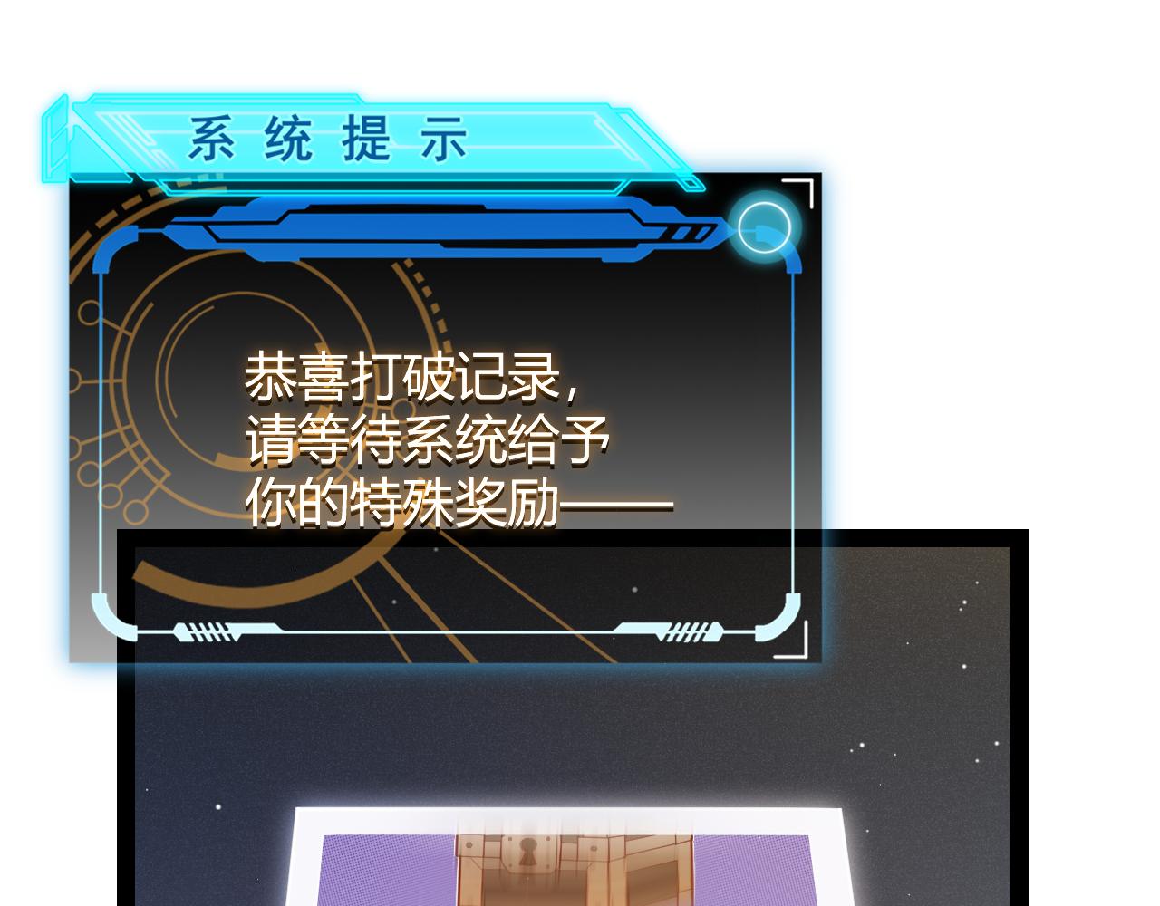 第138话 破百层塔纪录！126