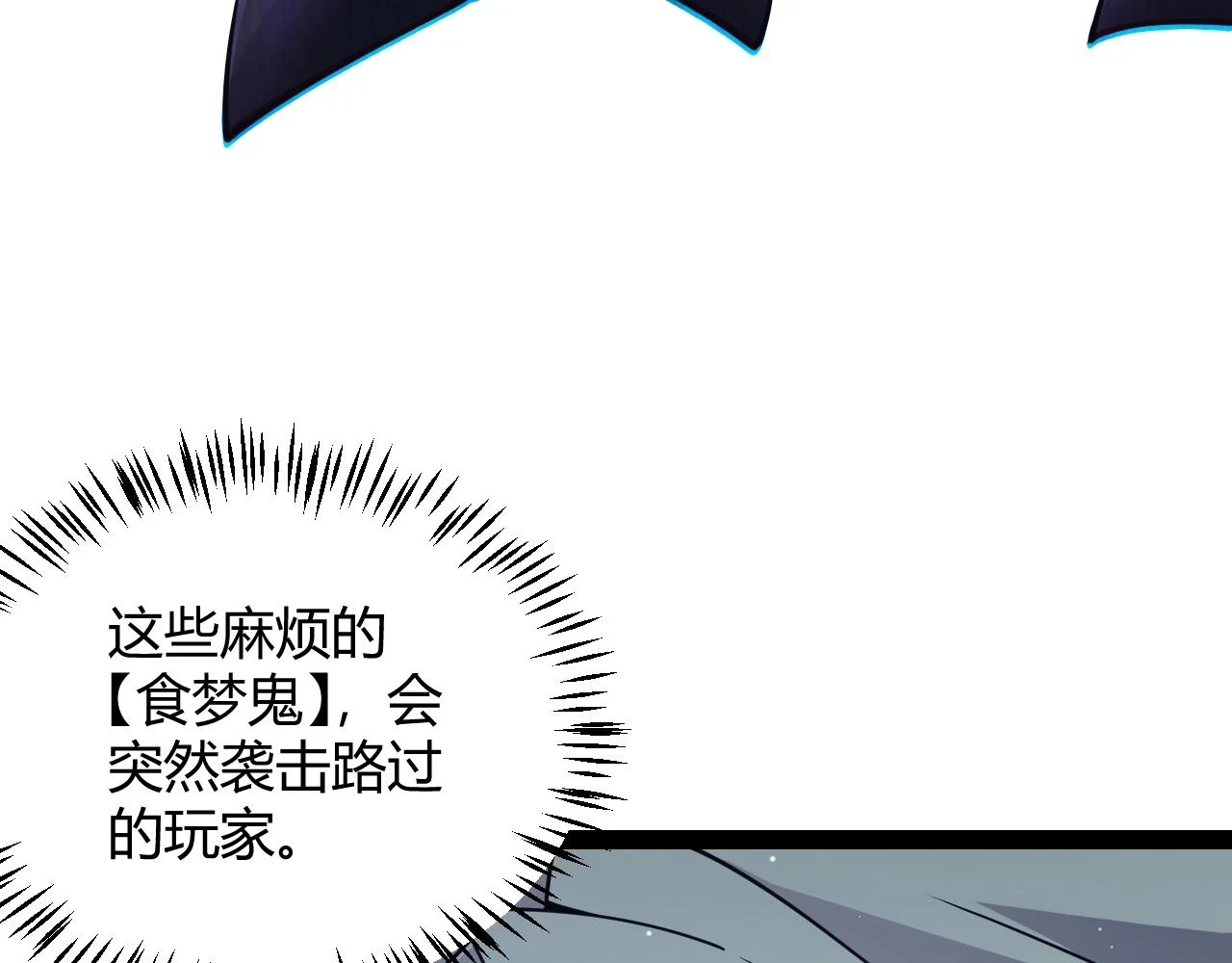 第158话 天拥第一人出现111