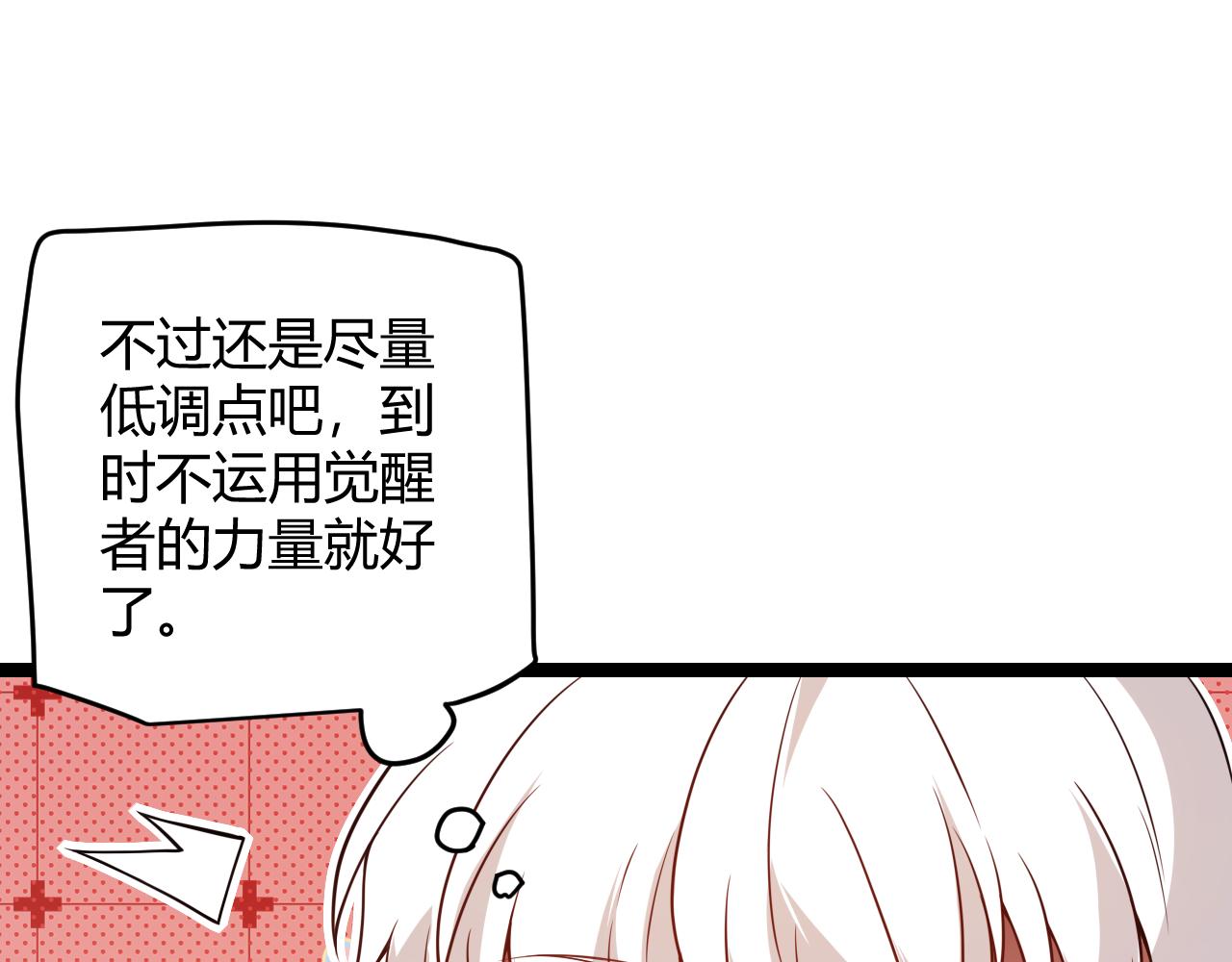 第113话 震惊校方41