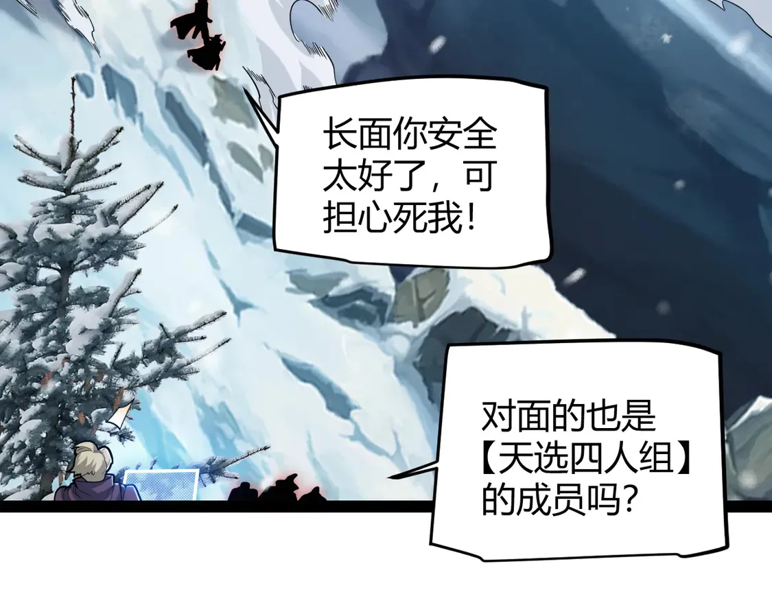 第270话 危机侵袭89