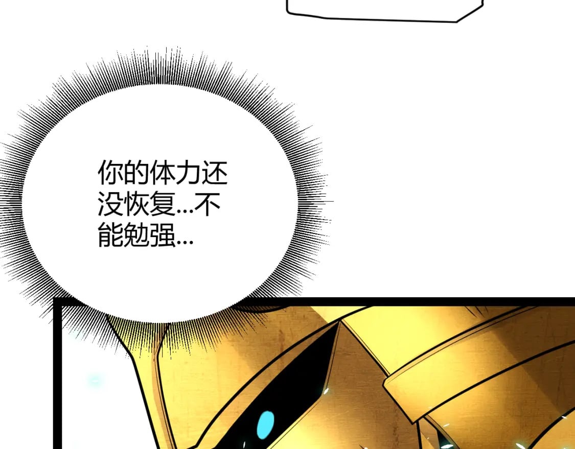 第185话 团子救父！73