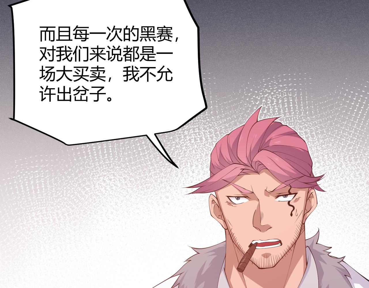第77话 一笔勾销？134