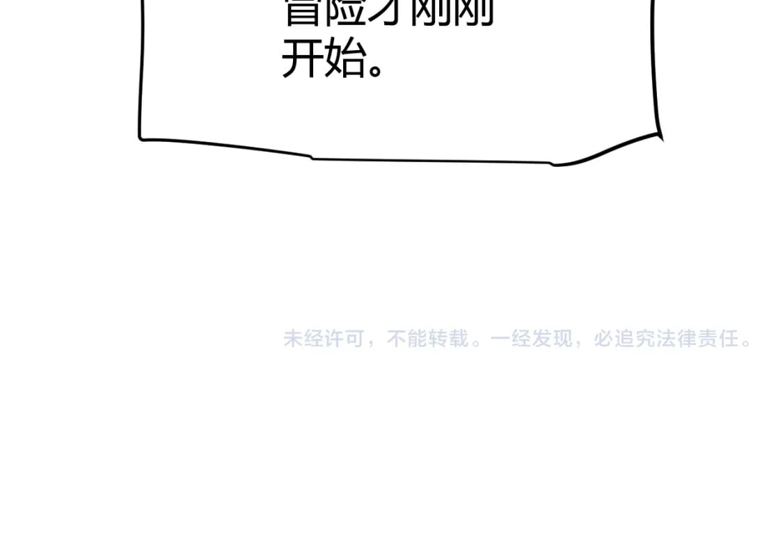第167话 合作之力171