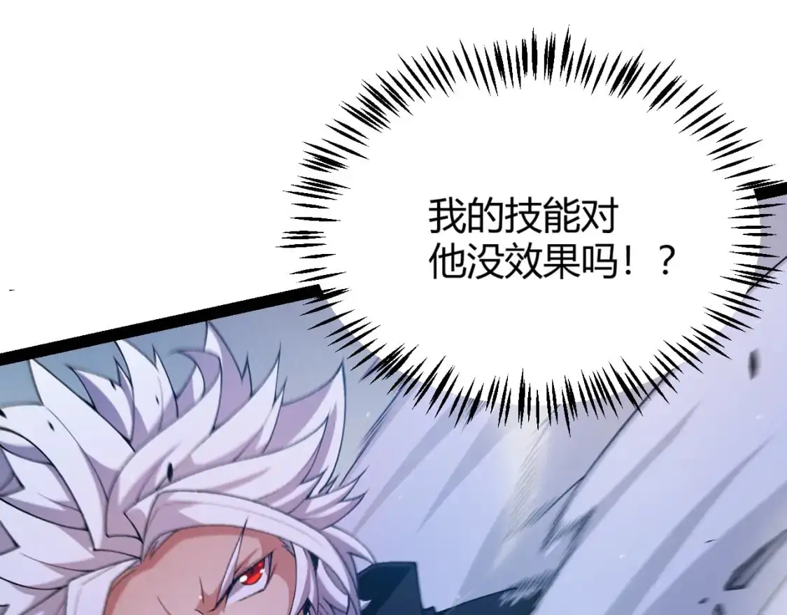 第233话 诡异NPC？！154
