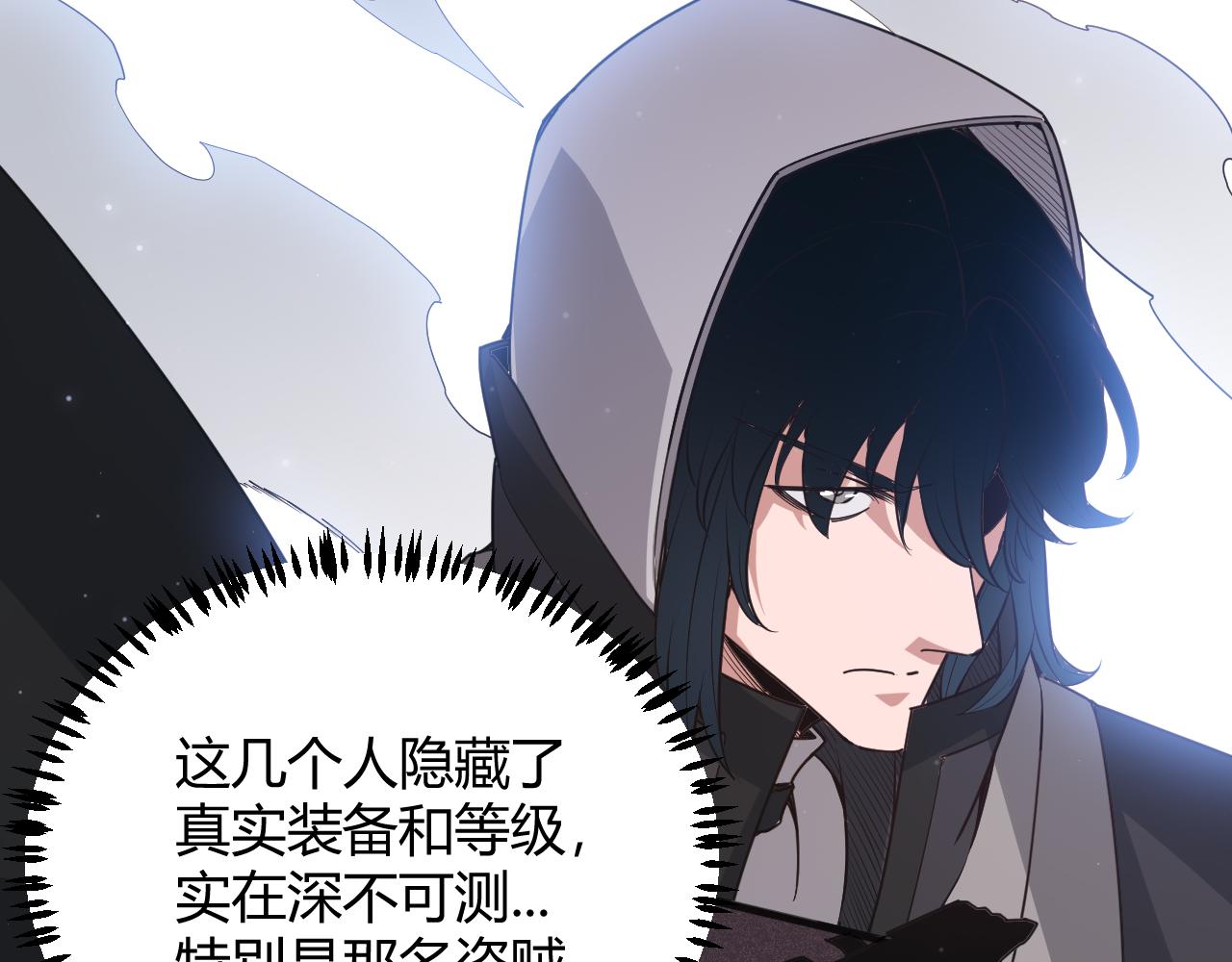 第64话 埋伏的危机！119