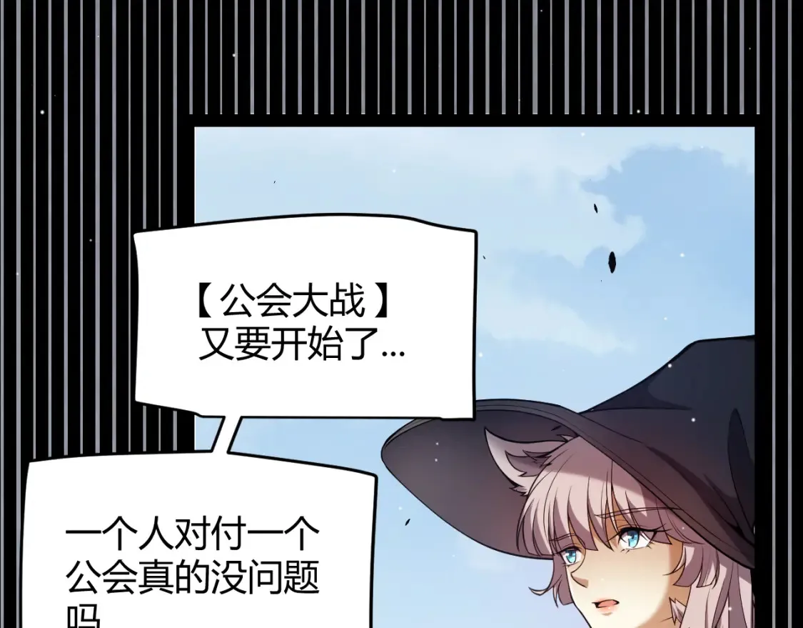 第248话 傻瓜四人组的危机？157