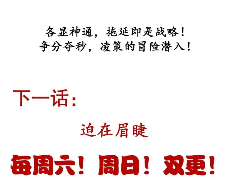 第224话 另类的潜入2176