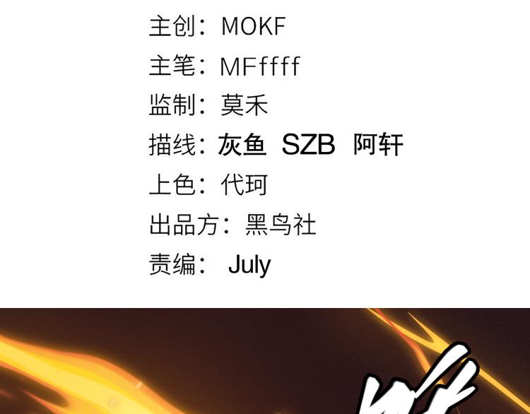 第27话祝福觉醒！神山·纵流！11