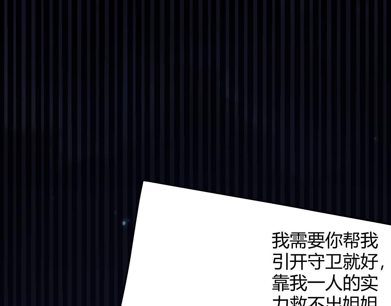 第130话 暴力入侵？！117