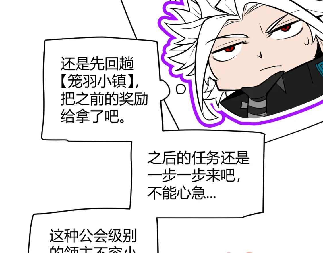 第164话 双重变异恶魔蛋？3
