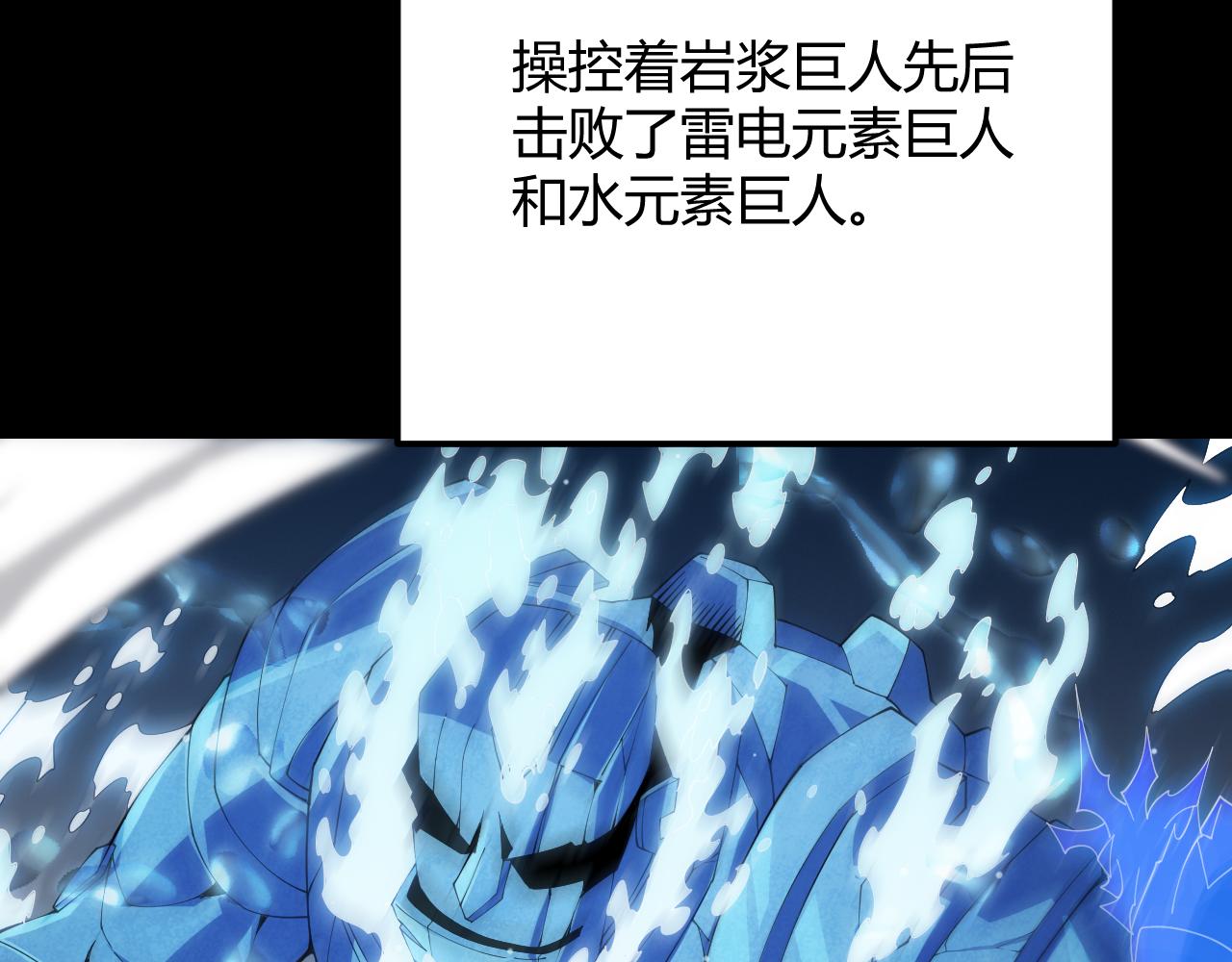 第103话 独创历史！独占榜单！96