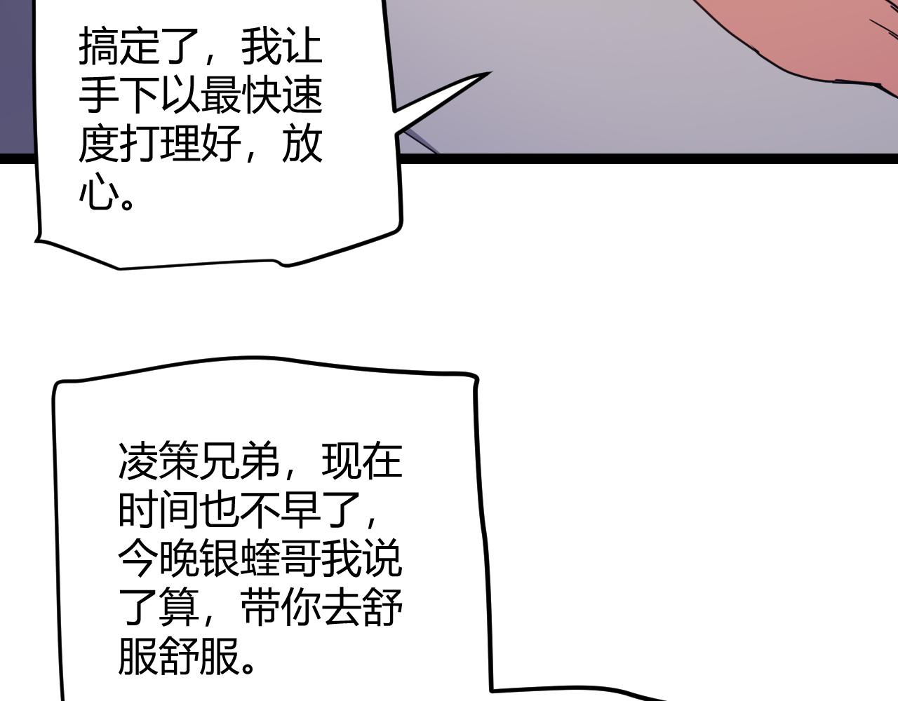 第79话 【影】重新集结69