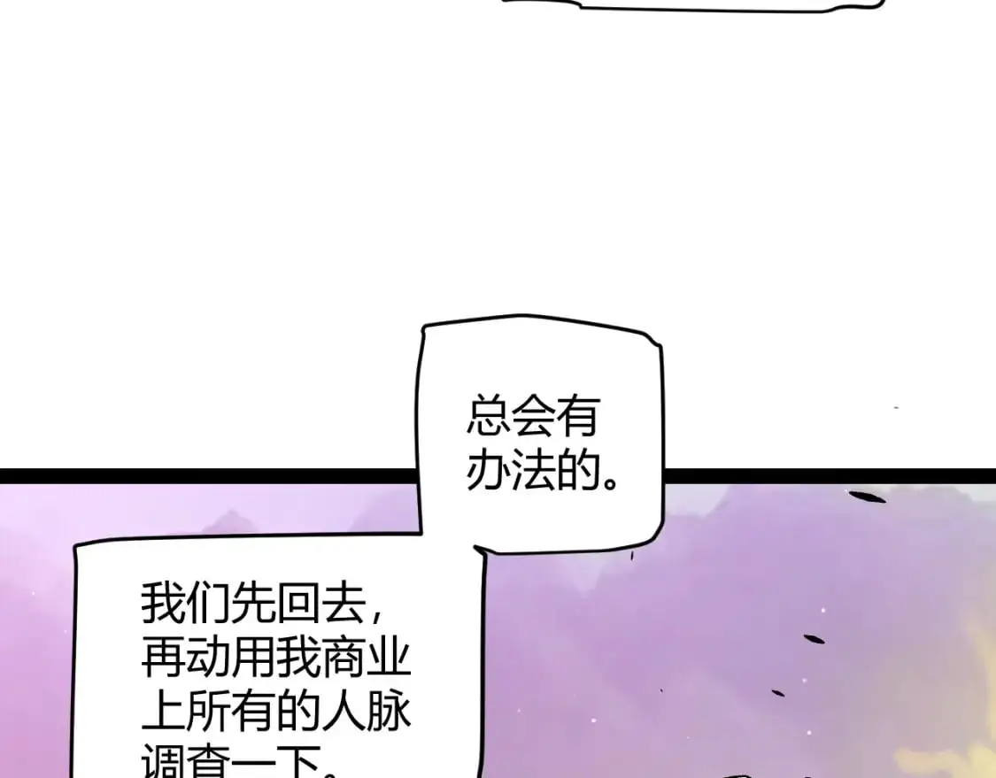 第230话 纳洛苏醒165
